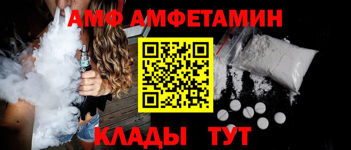 Клин  АМФЕТАМИН  Вход с VPN  АМФ Premium 