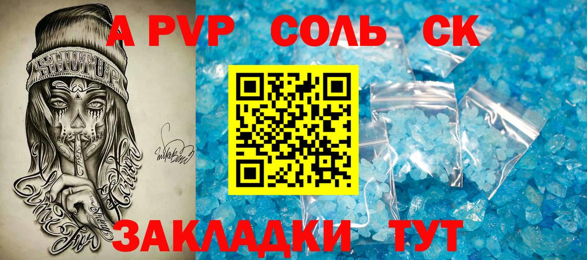 A-PVP крисы CK  Альфа ПВП СК  Вход с VPN  Клин  Альфа ПВП СК КРИС 