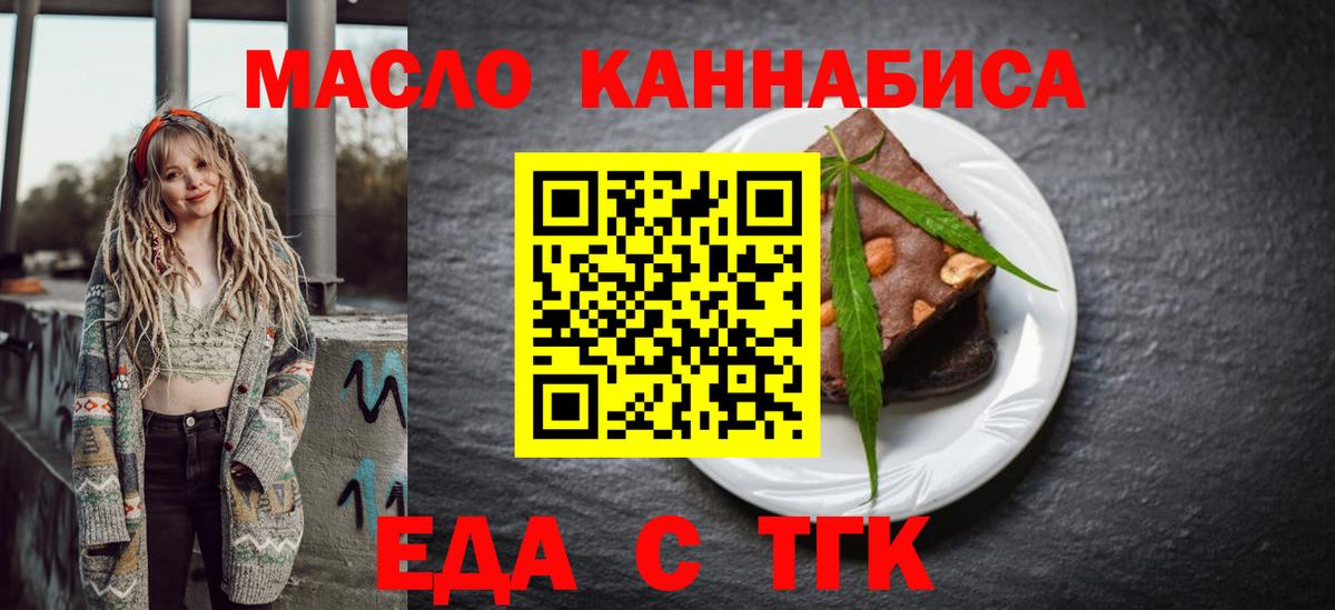 Печенье с ТГК конопля  Вход с VPN  Клин 