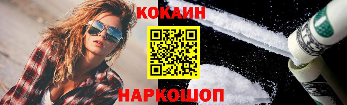 Кокаин 97% Клин
