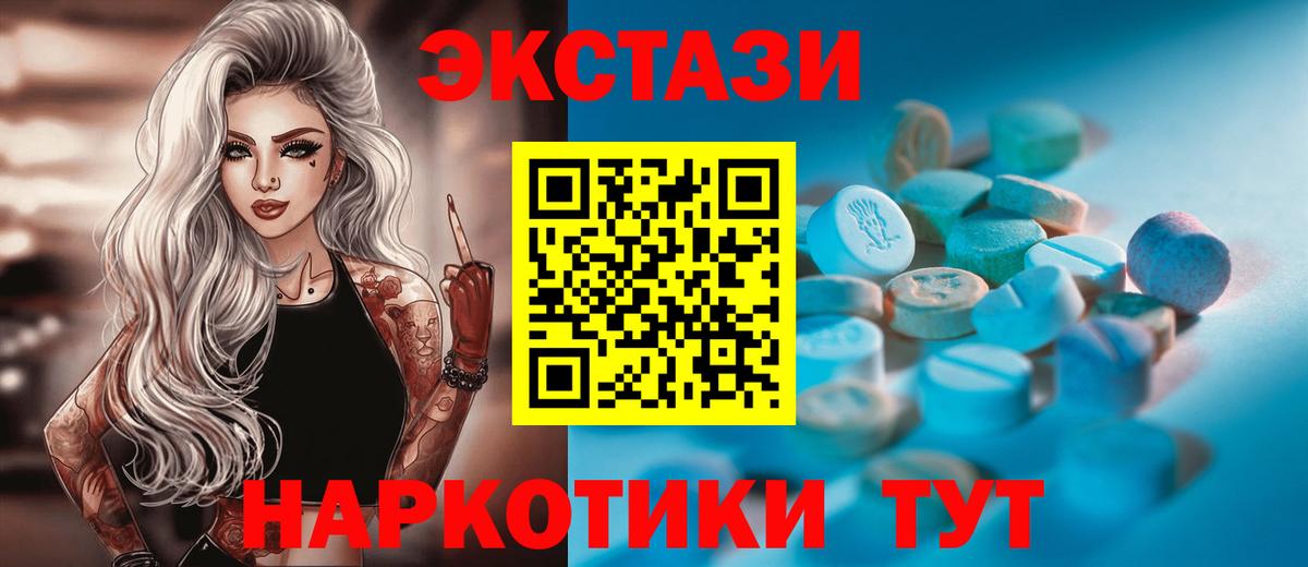 ЭКСТАЗИ 250 мг Клин