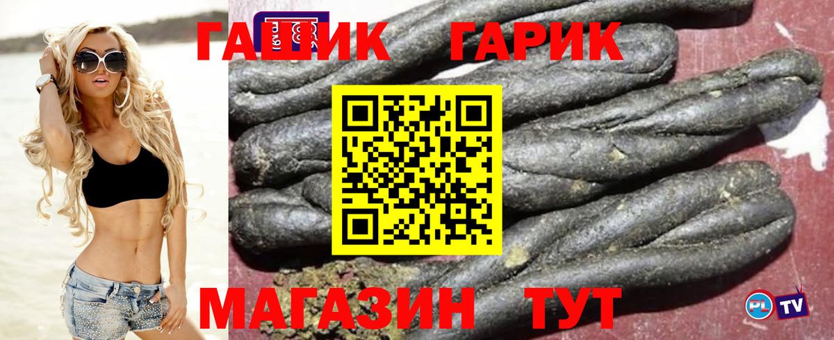 ГАШИШ  Вход с VPN  Клин  ГАШИШ Premium 
