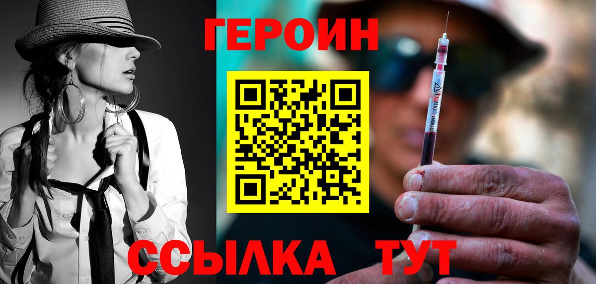 Героин герыч Клин