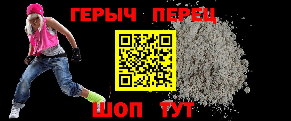 ГЕРОИН белый  Вход с VPN  Клин 