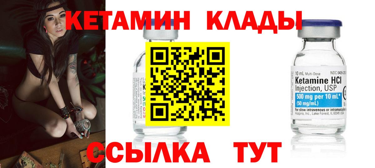 Кетамин ketamine Клин