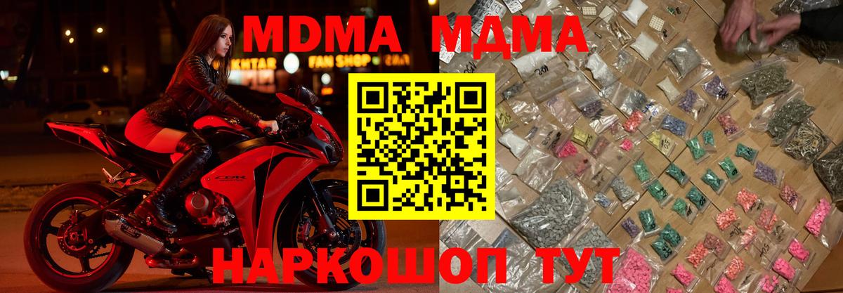Клин  MDMA кристаллы  Вход с VPN  МДМА молли 
