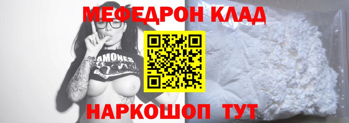 Клин  МЯУ-МЯУ 4 MMC  где можно купить   Мефедрон  МЕФ кристаллы  Вход с VPN 