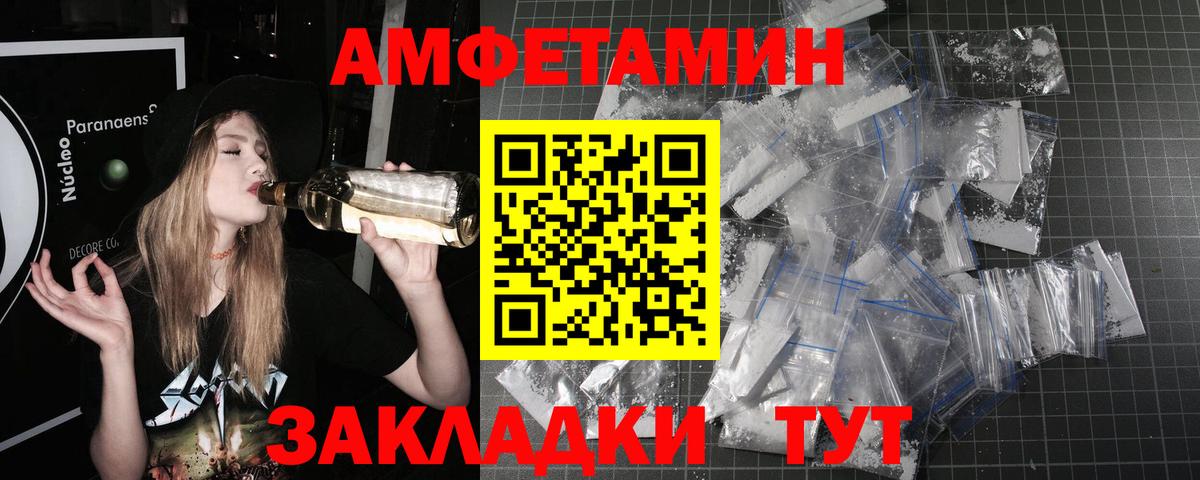 МЕТАМФЕТАМИН пудра  Вход с VPN  Клин 