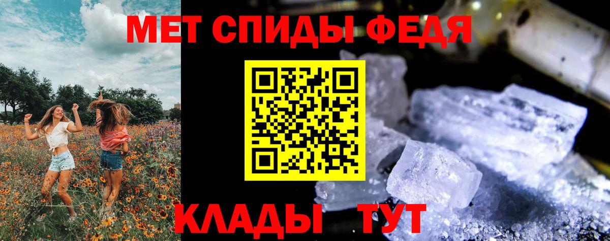 МЕТАМФЕТАМИН кристалл Клин