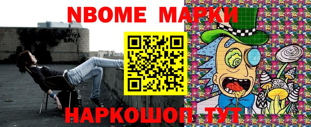 Клин  Марки N-bome  Вход с VPN  закладка  Марки 25I-NBOMe 1500мкг 