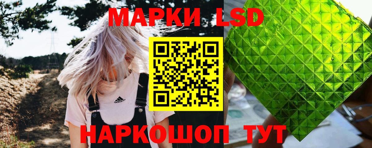 Марки 25I-NBOMe 1,8мг Клин