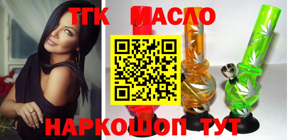 Дистиллят ТГК вейп  Дистиллят ТГК вейп  Клин  Вход с VPN 